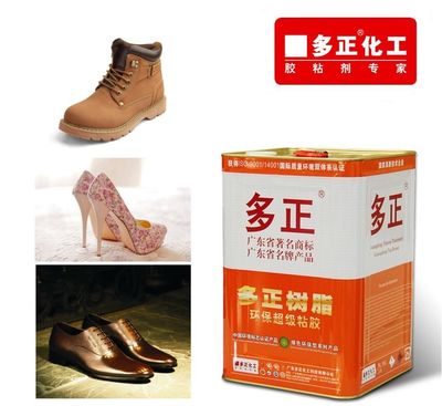 多正膠粘劑 廠家批發(fā)供應(yīng)高粘度無三苯PU膠800N 鞋材膠水產(chǎn)品圖片,多正膠粘劑 廠家批發(fā)供應(yīng)高粘度無三苯PU膠800N 鞋材膠水產(chǎn)品相冊 - 廣東高力集團(tuán) - 九正